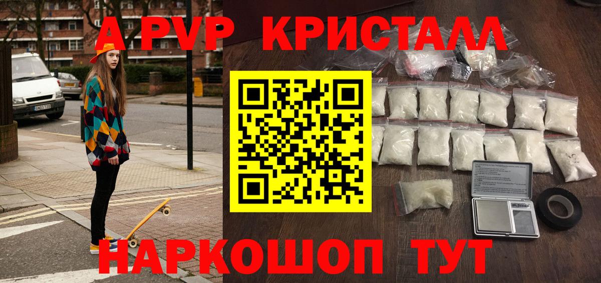 Гатчина  Alfa_PVP Crystall  Alpha PVP Соль  Вход с VPN 
