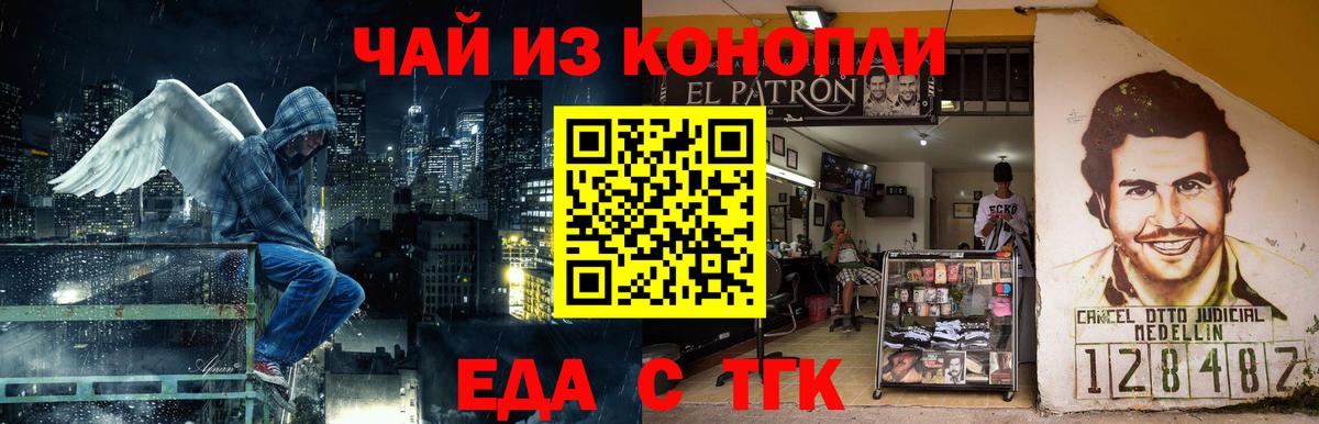 Печенье с ТГК марихуана  Вход с VPN  Гатчина 
