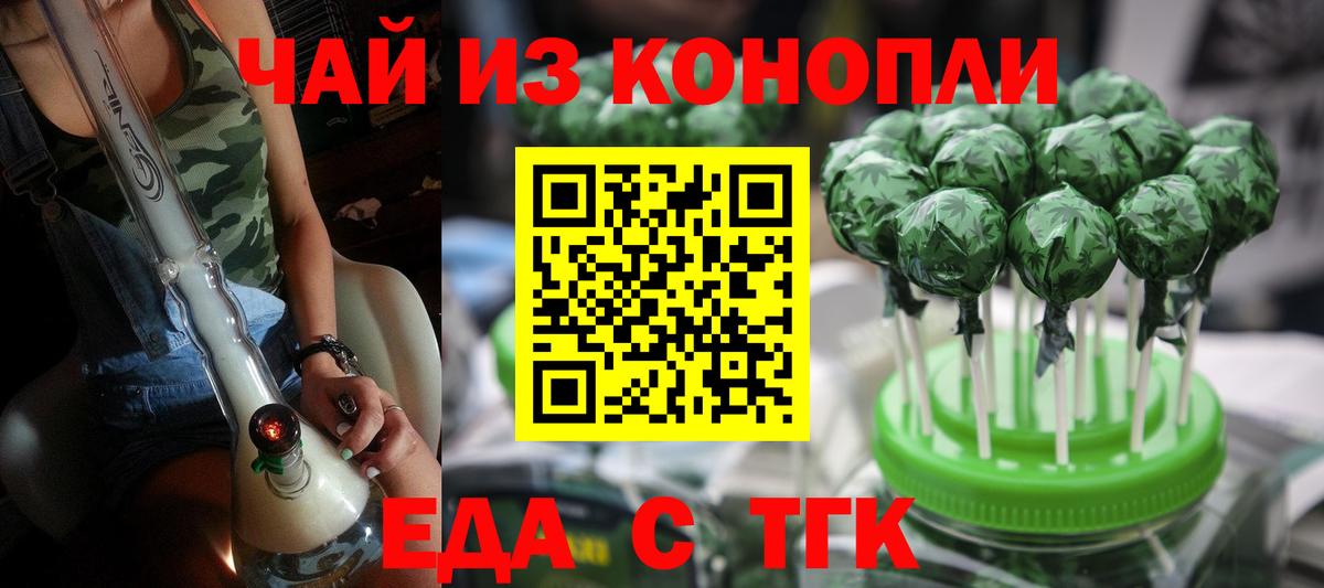 Cannafood конопля Гатчина
