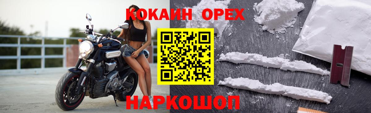 Cocaine 98%  COCAIN 99%  Вход с VPN  Гатчина 