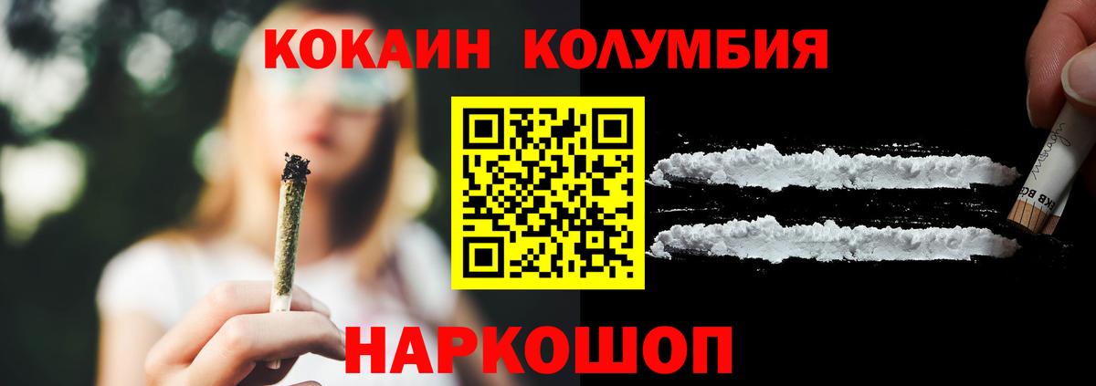 COCAIN Колумбийский Гатчина