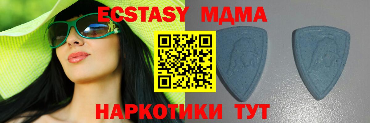 ЭКСТАЗИ диски  ЭКСТАЗИ 280 MDMA  дарк нет формула  Гатчина  Вход с VPN 
