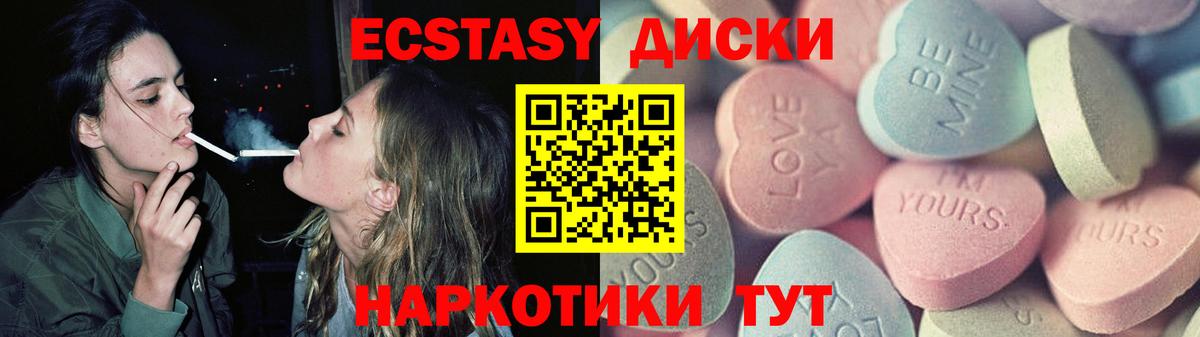 Ecstasy 99% Гатчина