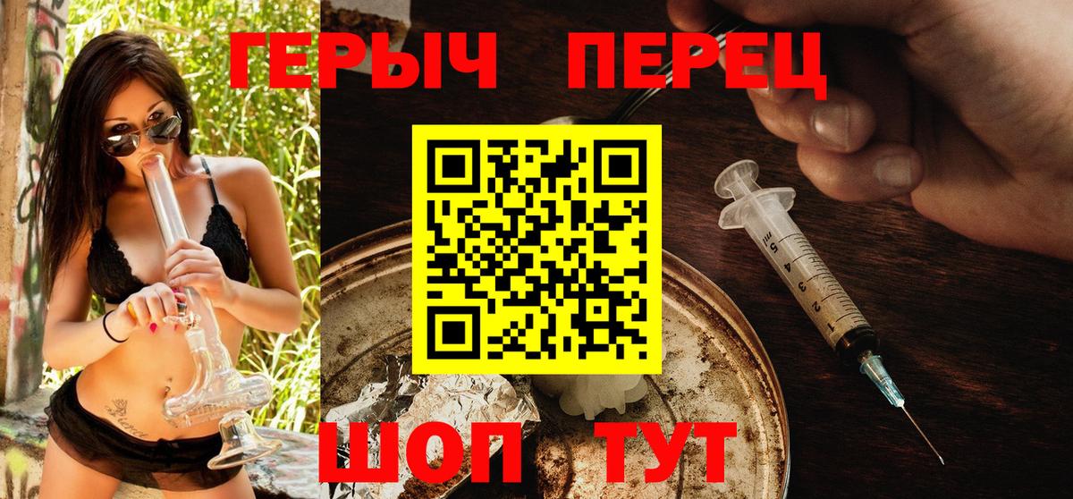 Героин гречка Гатчина
