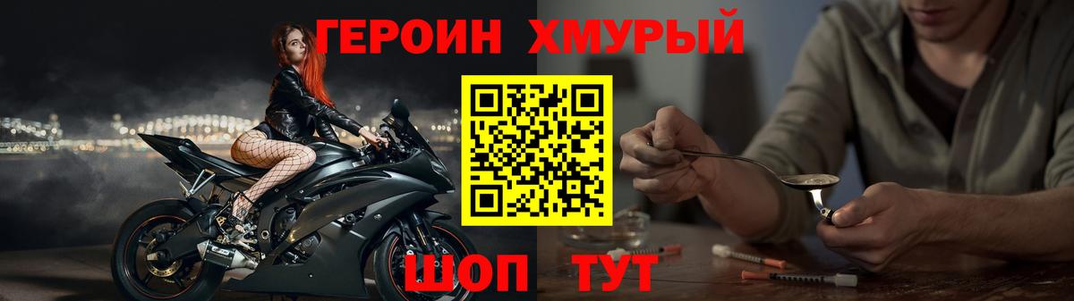 Героин афганец  Вход с VPN  ГЕРОИН  Гатчина 
