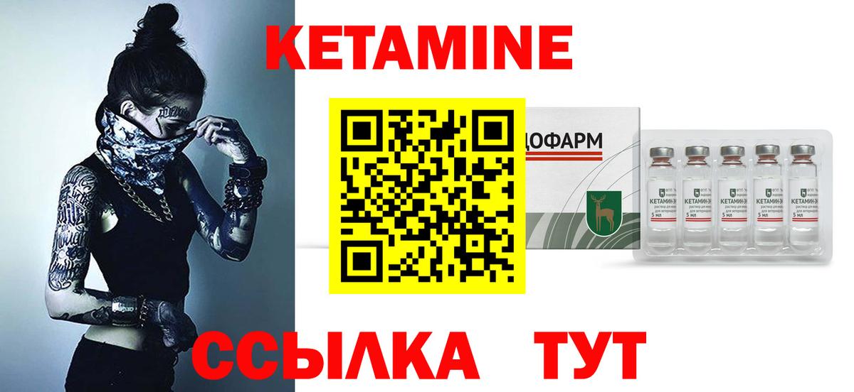Гатчина  Кетамин ketamine  КЕТАМИН ketamine  Вход с VPN 