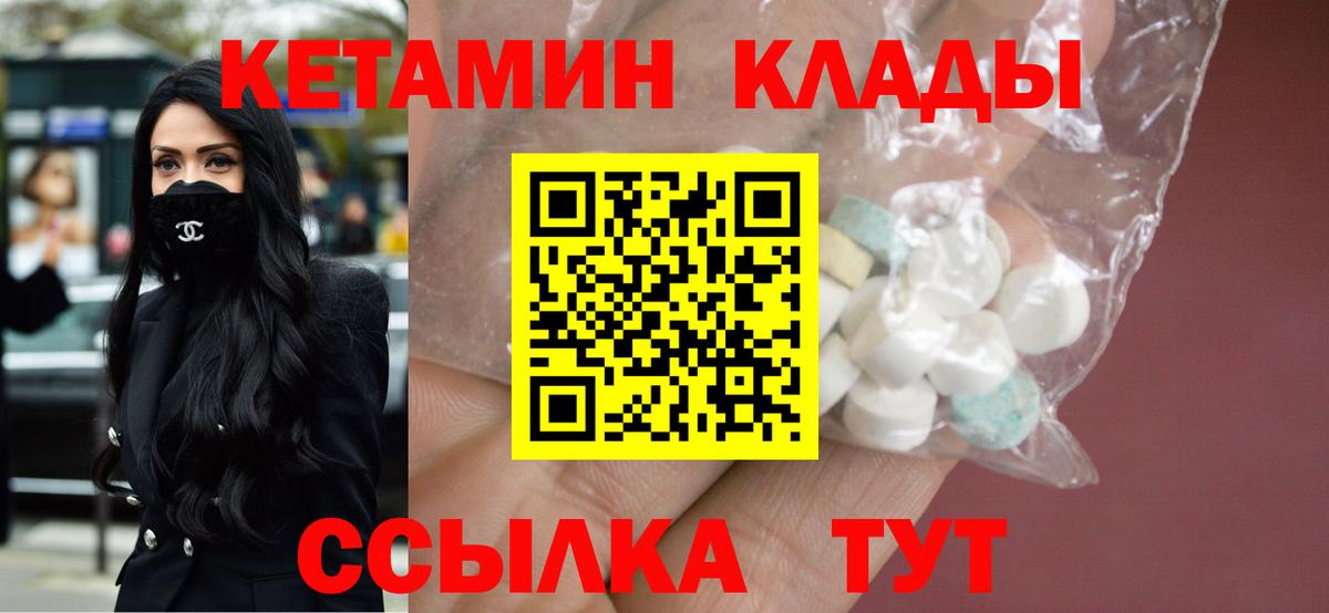 КЕТАМИН VHQ Гатчина