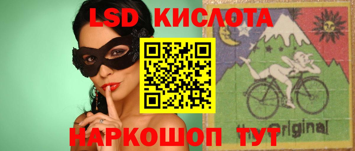 Лсд 25 экстази кислота  Лсд 25 экстази  ЛСД экстази кислота  ссылка на мегу ТОР  Вход с VPN  Гатчина 