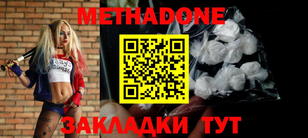 Метадон кристалл  Вход с VPN  МЕТАДОН кристалл  Гатчина 