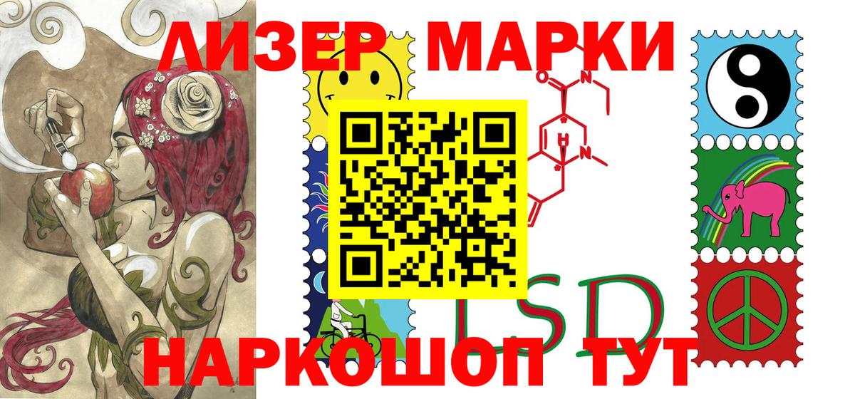 Марки 25I-NBOMe  Вход с VPN  Гатчина  Марки 25I-NBOMe 1,5мг 