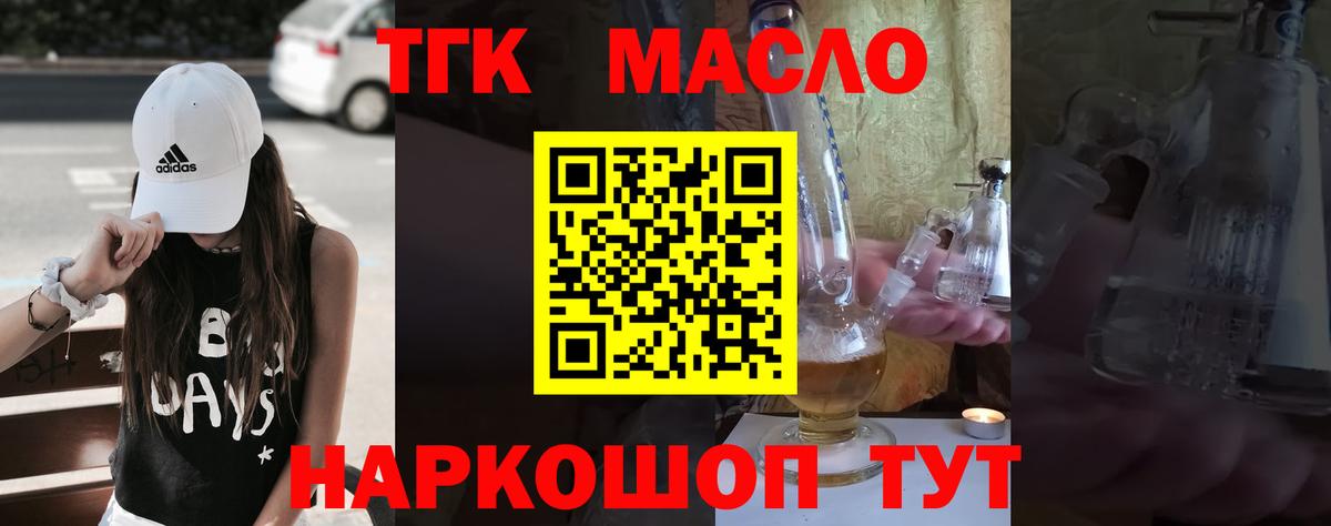 ТГК жижа  Вход с VPN  Гатчина 